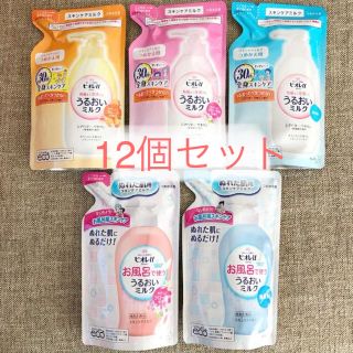 ビオレ(Biore)の12個セット ビオレuうるおいミルク 250ml 新品 (ボディローション/ミルク)