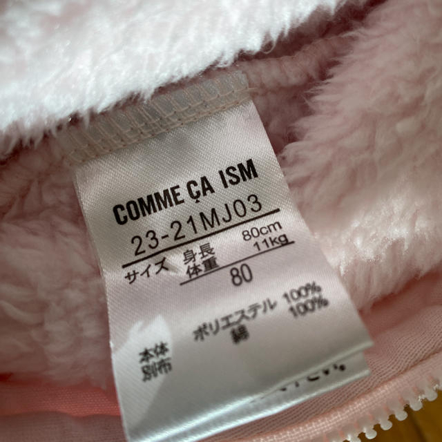 COMME CA ISM(コムサイズム)のコムサ　くまさん　おくるみ　カバーオール キッズ/ベビー/マタニティのベビー服(~85cm)(カバーオール)の商品写真