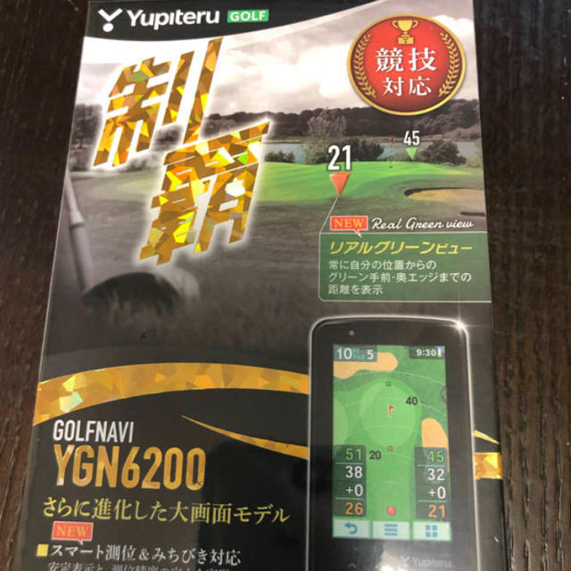 ユピテル GPS ゴルフナビ YGN6200 『制覇』-