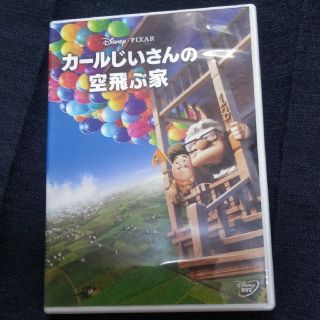 カールじいさんの空飛ぶ家 DVD(アニメ)