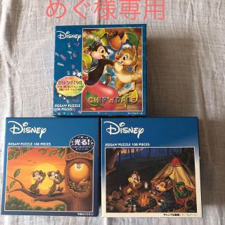 ディズニー(Disney)のチップとデール　パズル　３個セット(キャラクターグッズ)