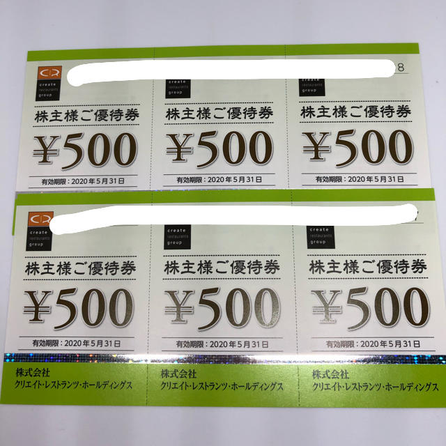 クリレス　株主優待券　3000円分 チケットの優待券/割引券(レストラン/食事券)の商品写真