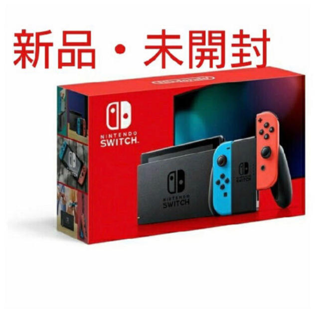 最新型！即日発送！任天堂スイッチ Nintendo Switch