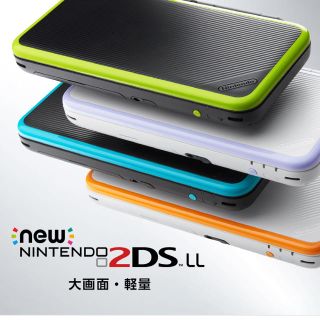 ニンテンドー2DS(ニンテンドー2DS)のNewニンテンドー2DS LL ホワイト×ラベンダー 任天堂 本体 未開封(携帯用ゲーム機本体)