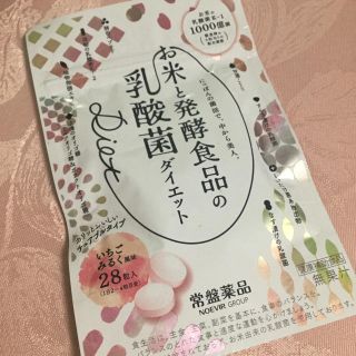 お米と発酵食品の乳酸菌ダイエット(ダイエット食品)