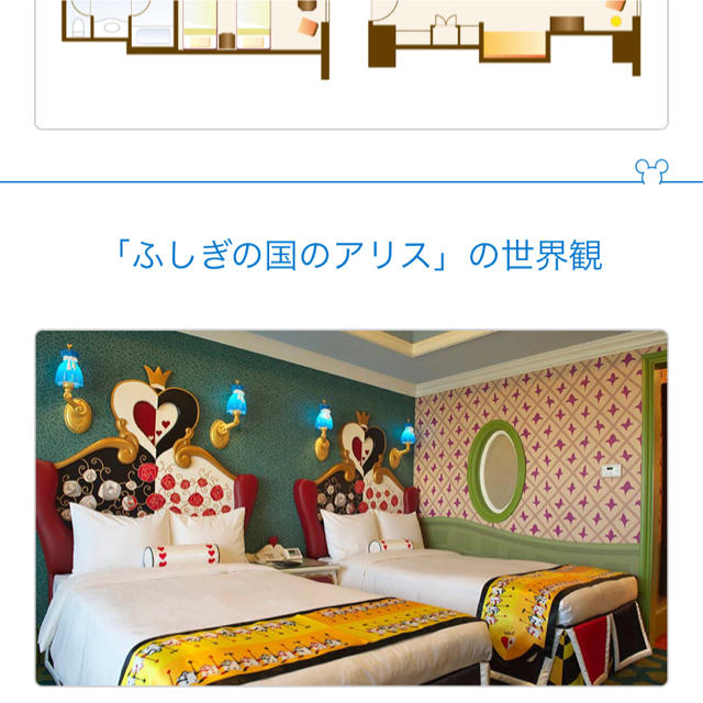 Disney ディズニーランドホテル アリスルーム宿泊券の通販 By Ttttt S Shop ディズニーならラクマ Disney ディズニーランドホテル アリスルーム宿泊券の通販 By Ttttt S Shop ディズニーならラクマ