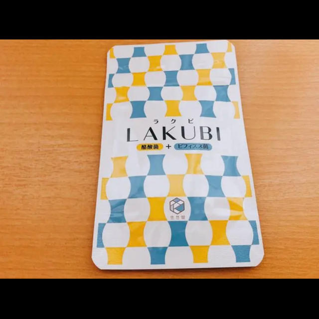 LAKUBI  コスメ/美容のダイエット(ダイエット食品)の商品写真