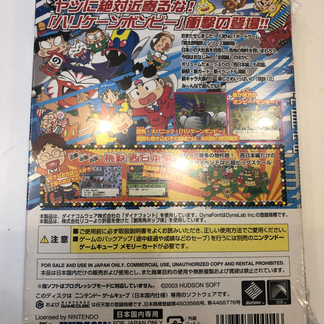 ニンテンドーゲームキューブ - マサムネ様専用 桃鉄 ゲームキューブ