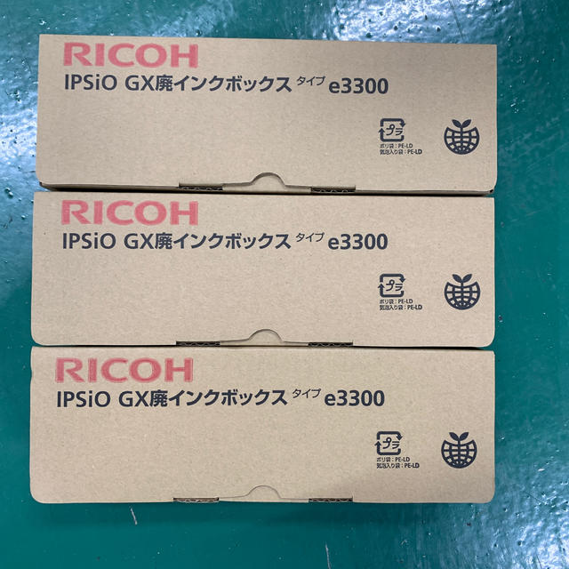 RICOH(リコー)のGX 廃インクボックス タイプ e3300　３個セット　純正未使用 インテリア/住まい/日用品のオフィス用品(OA機器)の商品写真