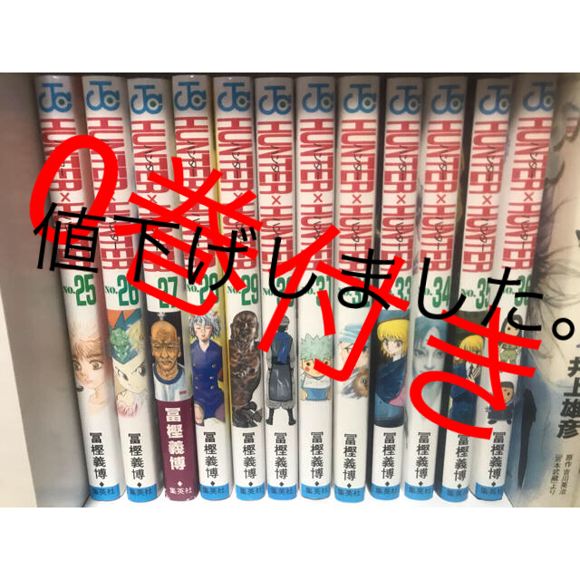 ハンターハンター（ＨＵＮＴＥＲ×ＨＵＮＴＥＲ） 全巻 1〜36巻 ＋0巻 