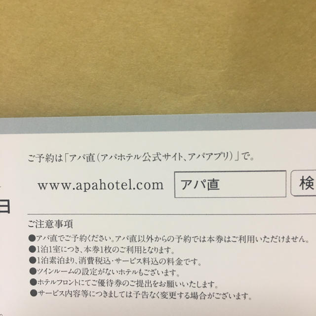 アパホテル マイベストレート APA HOTEL の通販 by Sachi|ラクマ アパホテル マイベストレート APA HOTEL の通販 by Sachi|ラクマ