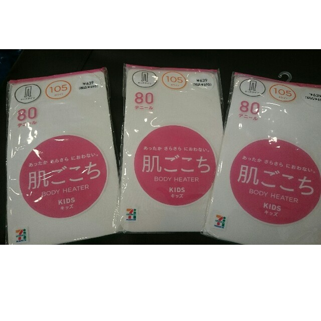 Atsugi(アツギ)の白タイツ キッズ お値下げしました！ キッズ/ベビー/マタニティのこども用ファッション小物(靴下/タイツ)の商品写真