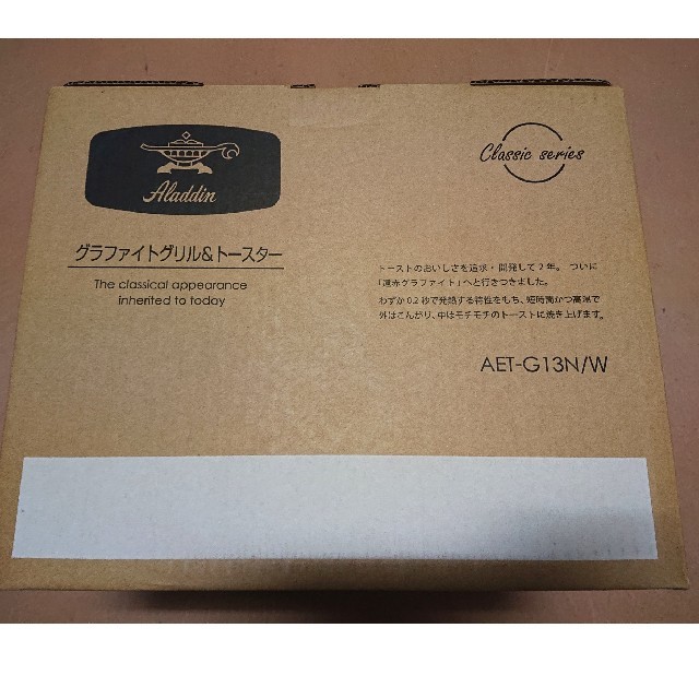 新品 アラジン グリル&トースター AET-G13N (W)