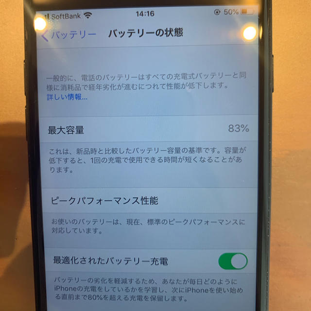 スマートフォン本体iphone7 SIMフリー 32GB