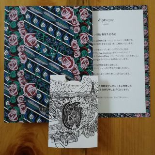 ディプティック(diptyque)のdiptyque 新作 Eau Capitaleサンプル　0.3ml(香水(女性用))