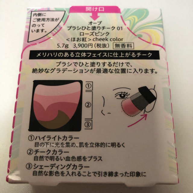 Aube Aube ブラシひと塗りチーク 01 ローズピンクの通販 By あ オーブならラクマ Aube Aube ブラシひと塗りチーク 01 ローズピンクの通販 By あ オーブならラクマ