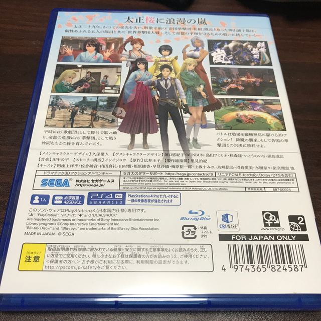 PlayStation4(プレイステーション4)の新サクラ大戦 エンタメ/ホビーのゲームソフト/ゲーム機本体(家庭用ゲームソフト)の商品写真