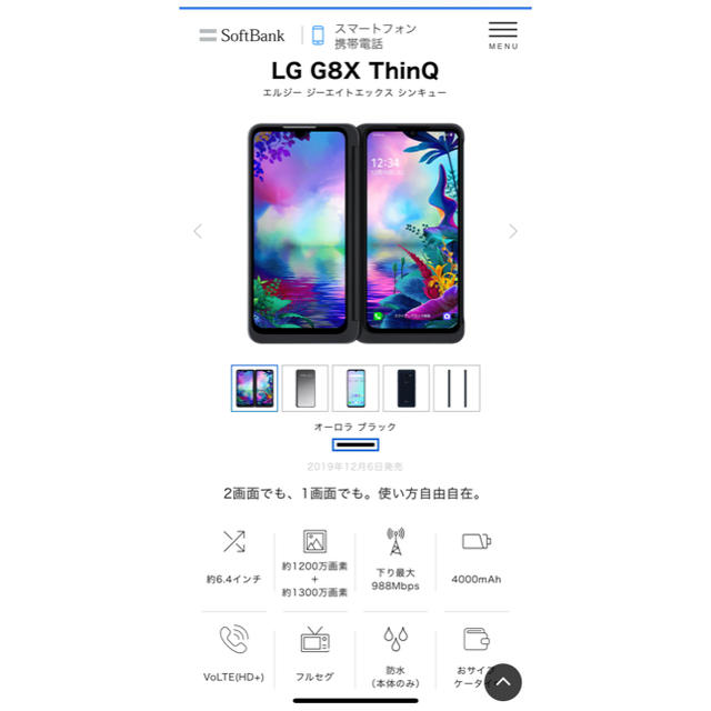 Lg G8x Thinq Simフリー 中古美品 Simフリーの通販 By すんすん S Shop ラクマ