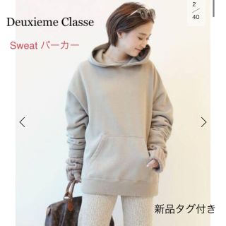 ドゥーズィエムクラス(DEUXIEME CLASSE)の【新品タグ付】Deuxieme Classe Sweat パーカー　ベージュ(パーカー)