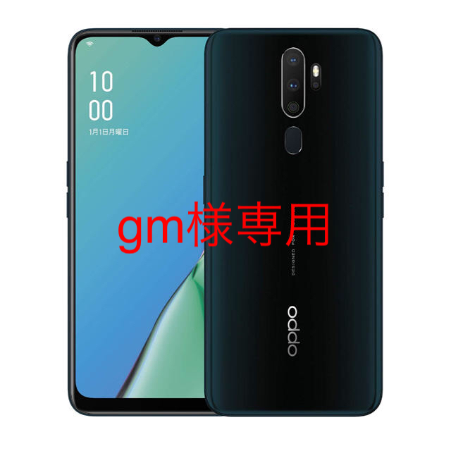 OPPO A5 2020 グリーン