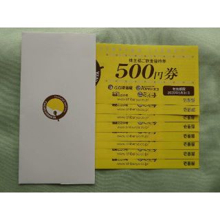 値下げ【4000円分】壱番屋株主優待券（500円×8枚）ココイチ　カレー(レストラン/食事券)