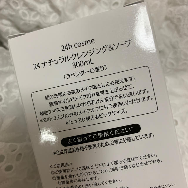 24h cosme(ニジュウヨンエイチコスメ)の24hコスメ コスメ/美容のベースメイク/化粧品(その他)の商品写真