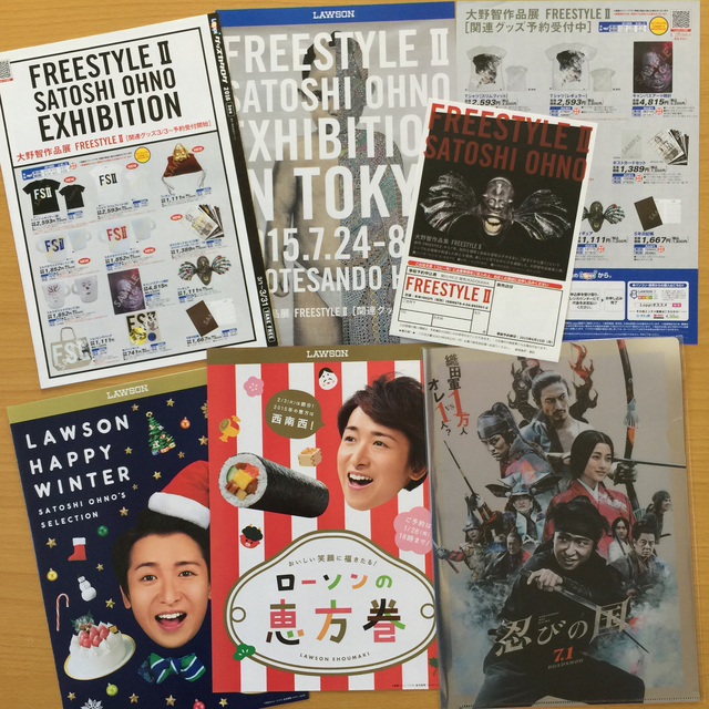 嵐(アラシ)の嵐 大野智 Hエイチ2008『FREESTYLE』松本潤『花より男子ファイナル』 エンタメ/ホビーの雑誌(アート/エンタメ/ホビー)の商品写真