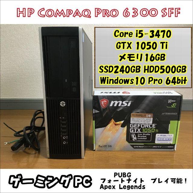 【ゲーミングPC】i5/16GB/SSD240GB/HD500GB/1050Ti