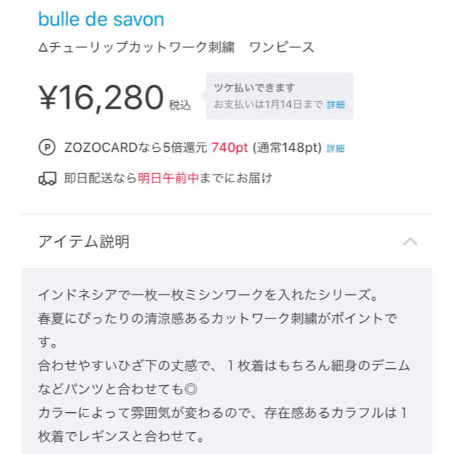 bulle de savon - チューリップカットワーク刺繍ワンピースの通販 by ...