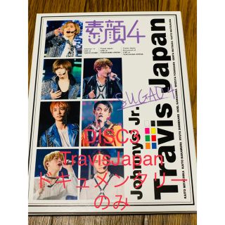 ジャニーズジュニア(ジャニーズJr.)の素顔4 Travis Japan盤 トラヴィスジャパン ドキュメンタリーのみ(アイドル)