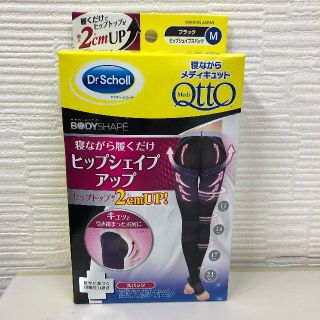 ドクターショール(Dr.scholl)の寝ながらメディキュット　ヒップシェイプスパッツ　Ｍサイズ(エクササイズ用品)