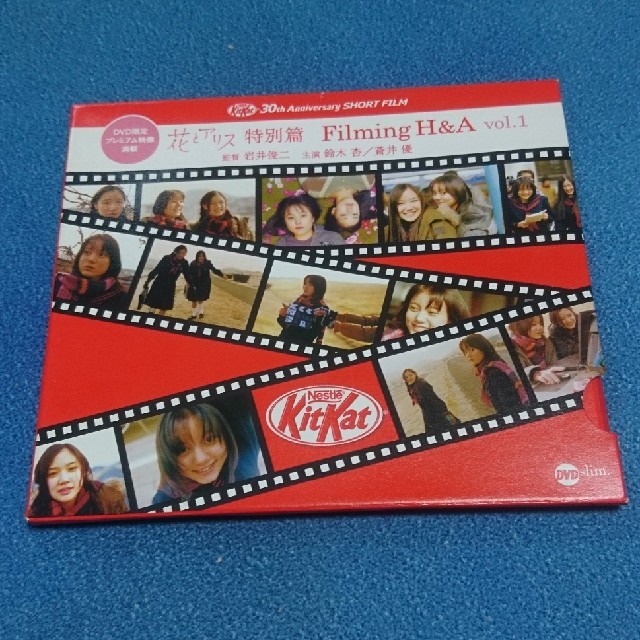 Nestle(ネスレ)のキットカット 30th DVD 花とアリス エンタメ/ホビーのDVD/ブルーレイ(日本映画)の商品写真