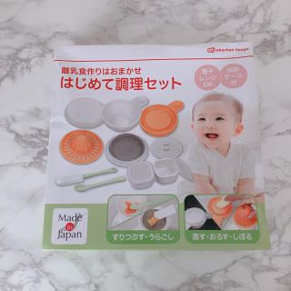 アカチャンホンポ(アカチャンホンポ)のはじめて調理セット(離乳食調理器具)