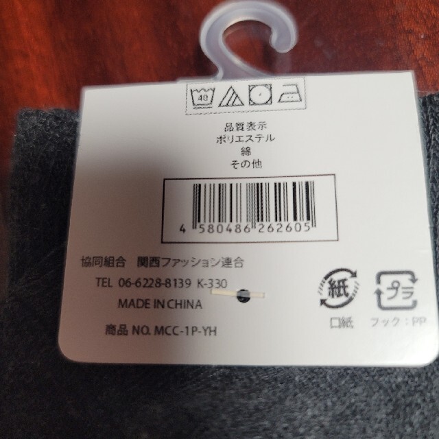 新品未使用　メンズ24~26㎝靴下３セット メンズのレッグウェア(ソックス)の商品写真