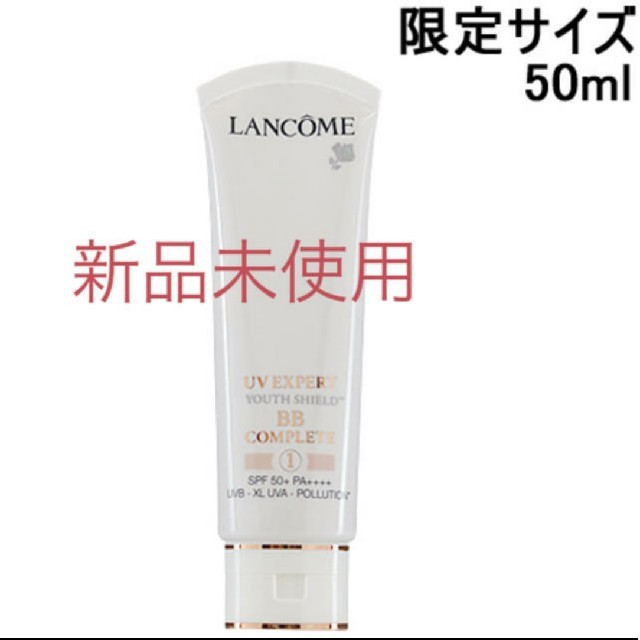 ランコム LANCOME UVエクスペールBBn