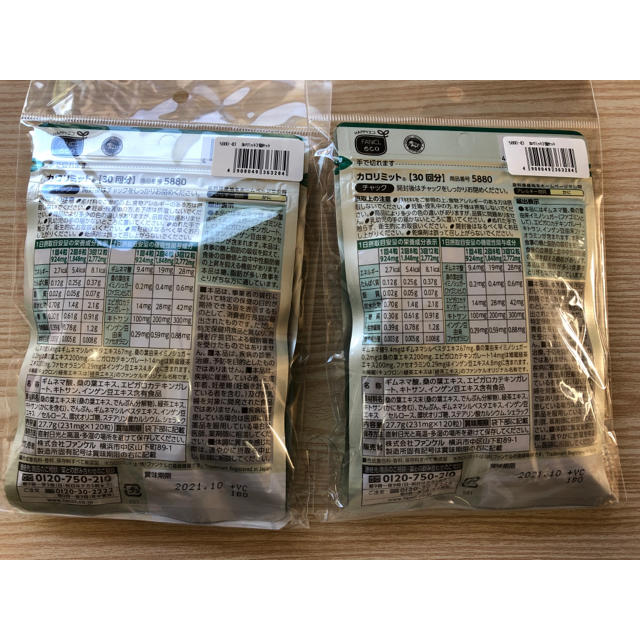カロリミット 30回分6袋 - ダイエット食品