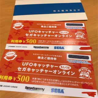 セガ(SEGA)のセガサミー株主優待　1000円分(遊園地/テーマパーク)