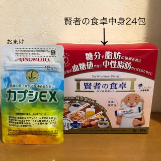 オオツカセイヤク(大塚製薬)の賢者の食卓　　24包(その他)