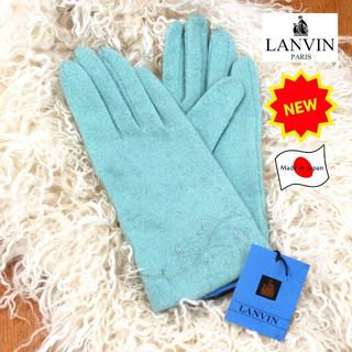 ランバン(LANVIN)の新品!ｴﾒﾗﾙﾄﾞ美色!日本製!【LANVIN】ｶｼﾐﾔ混ｸﾞﾛｰﾌﾞ 送料込(手袋)