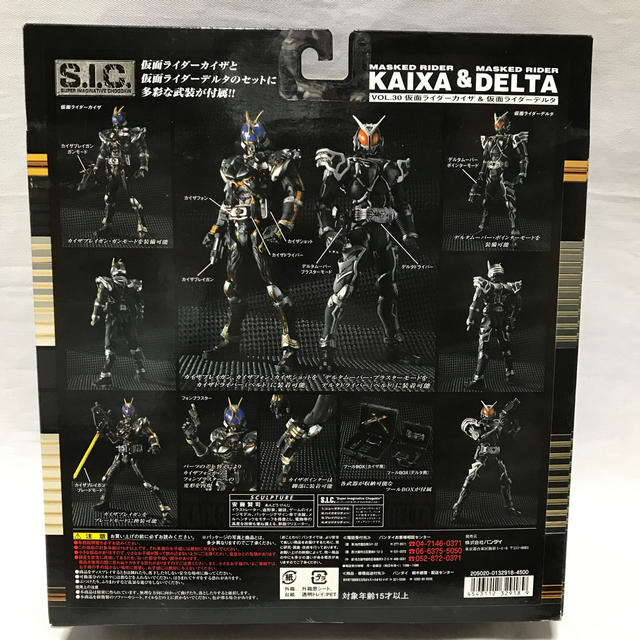 BANDAI(バンダイ)のS.I.C.VOL30 仮面ライダーカイザ&仮面ライダーデルタ エンタメ/ホビーのフィギュア(特撮)の商品写真