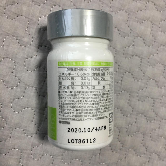 AFC 葉酸サプリ mitete 30日分 食品/飲料/酒の健康食品(その他)の商品写真