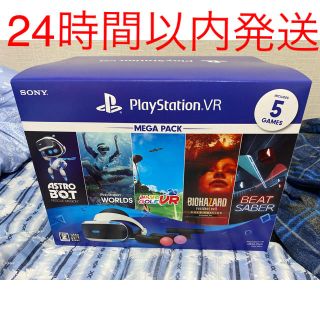 プレイステーションヴィーアール(PlayStation VR)のPS VR MEGA PACK (PlayStation VR)(家庭用ゲームソフト)