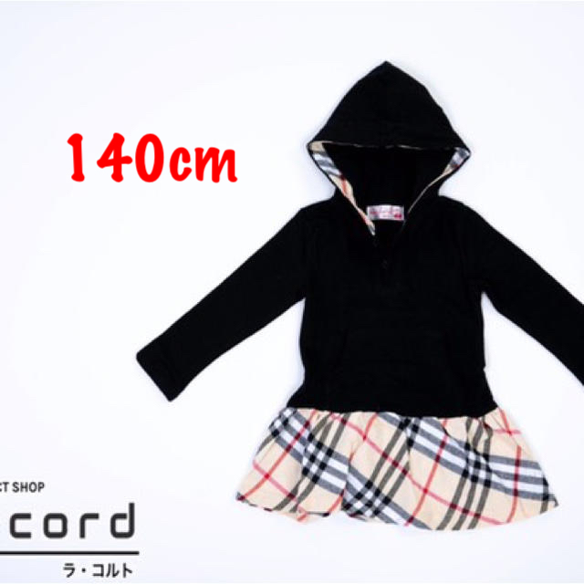 130cm ☆早割☆ パーカーワンピース キッズ/ベビー/マタニティのキッズ服女の子用(90cm~)(ワンピース)の商品写真