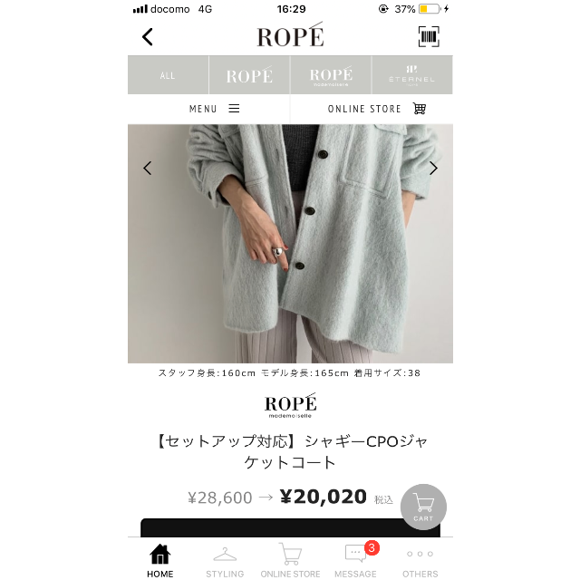 ROPE’(ロペ)のお値下中！ROPE mademoiselle今季✳︎CPOジャケットコート レディースのジャケット/アウター(ブルゾン)の商品写真