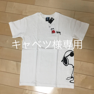 ステューシー(STUSSY)の◾️キャベツ様専用 stussy スヌーピー コラボ XL/150(Tシャツ(半袖/袖なし))
