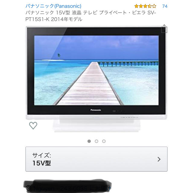 panasonic viera 15インチ　テレビ