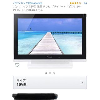 Panasonic - panasonic viera 15インチ テレビの通販 by Coconut's
