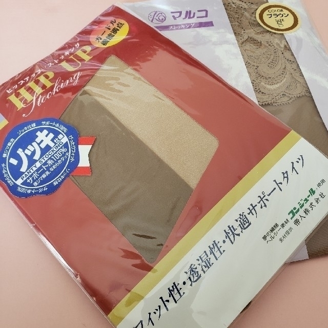 マルコストッキング 2点セット - ストッキング/タイツ マルコストッキング 2点セット - ストッキング/タイツ