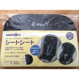 ☆星☆様専用　メッシュシート(ベビーカー用アクセサリー)