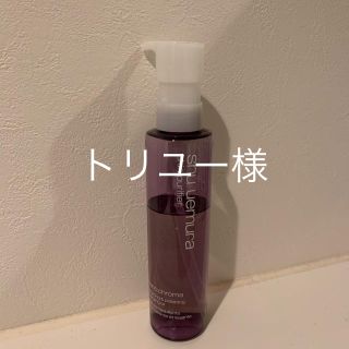 シュウウエムラ(shu uemura)のシュウウエムラ　クレンジングオイル(クレンジング/メイク落とし)